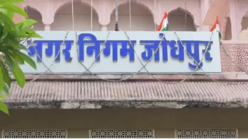 जोधपुर मेयर चुनाव: मतदान शुरू, भाजपा-कांग्रेस में कांटे की टक्कर