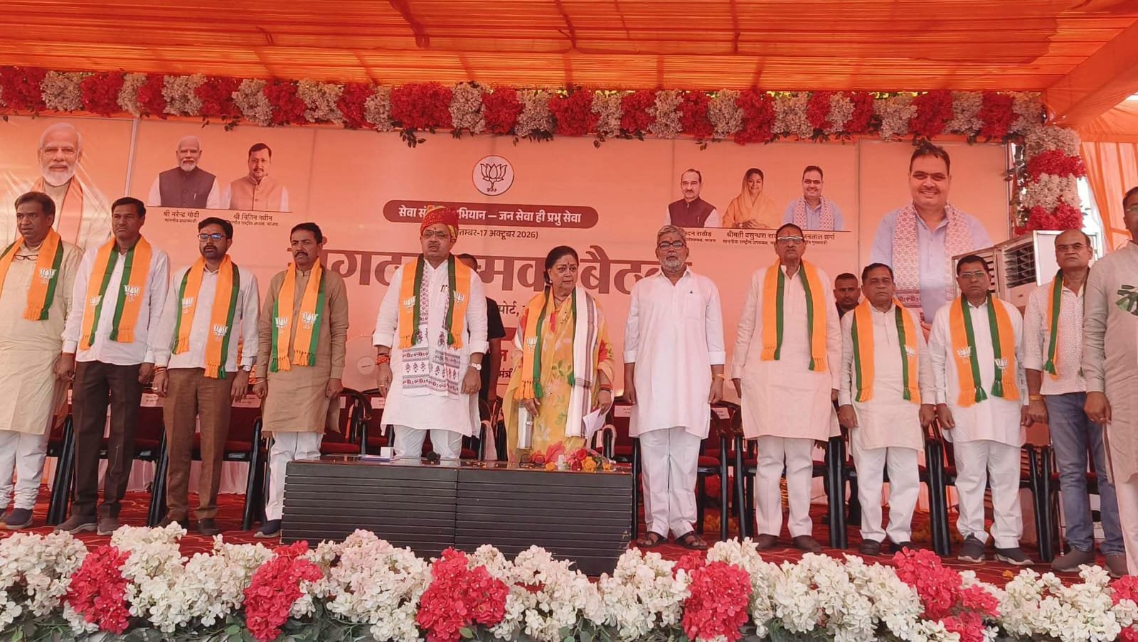 झालावाड़ में भाजपा की संगठनात्मक बैठक, CM भजनलाल शर्मा और वसुंधरा राजे ने लिया हिस्सा
